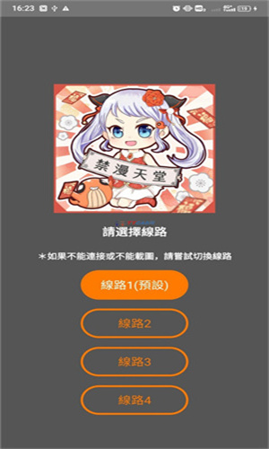 jmcomic2线路入口